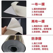 400g路面土工布價格