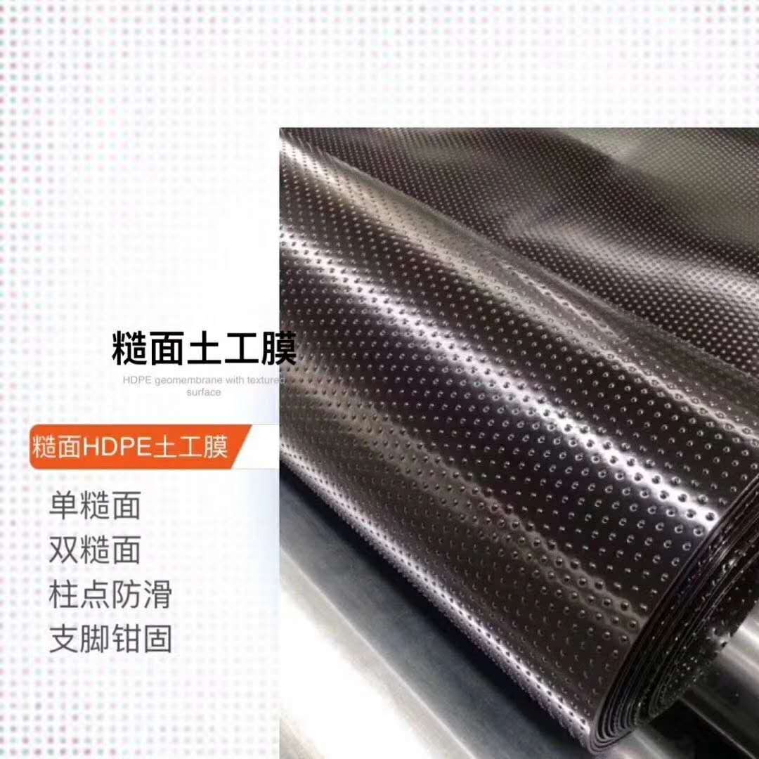 2mm藕池土工膜價格