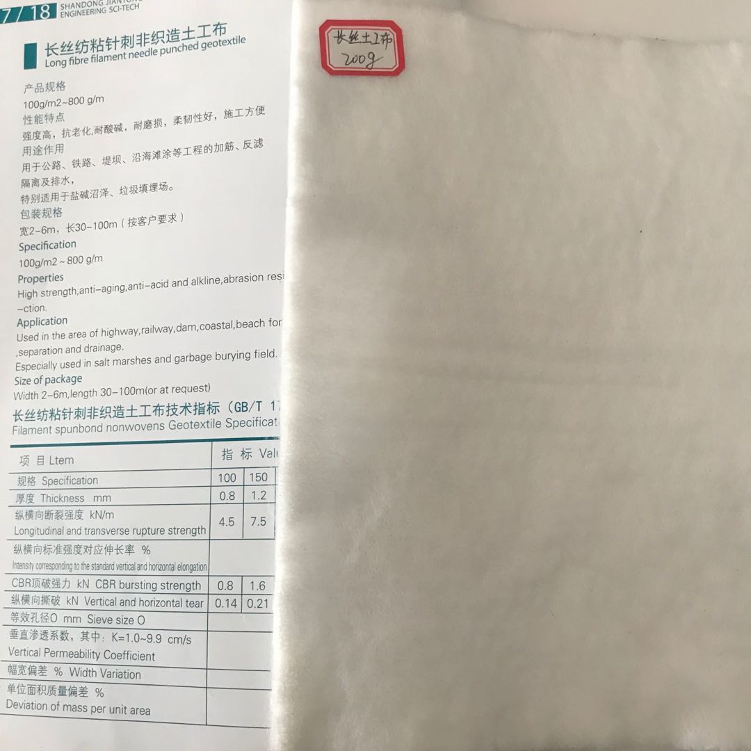 15毫米厚土工膜